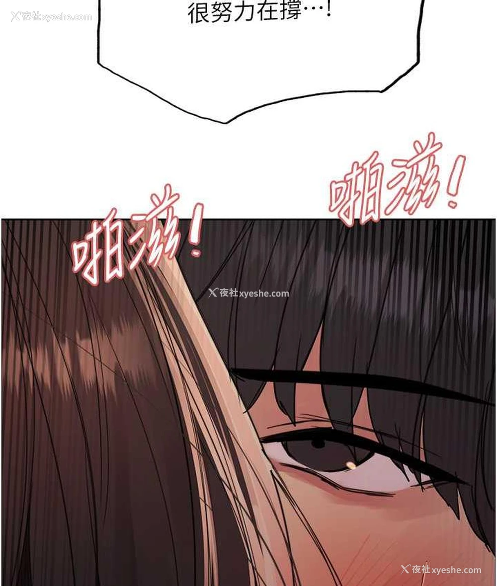 129P - 色轮眼