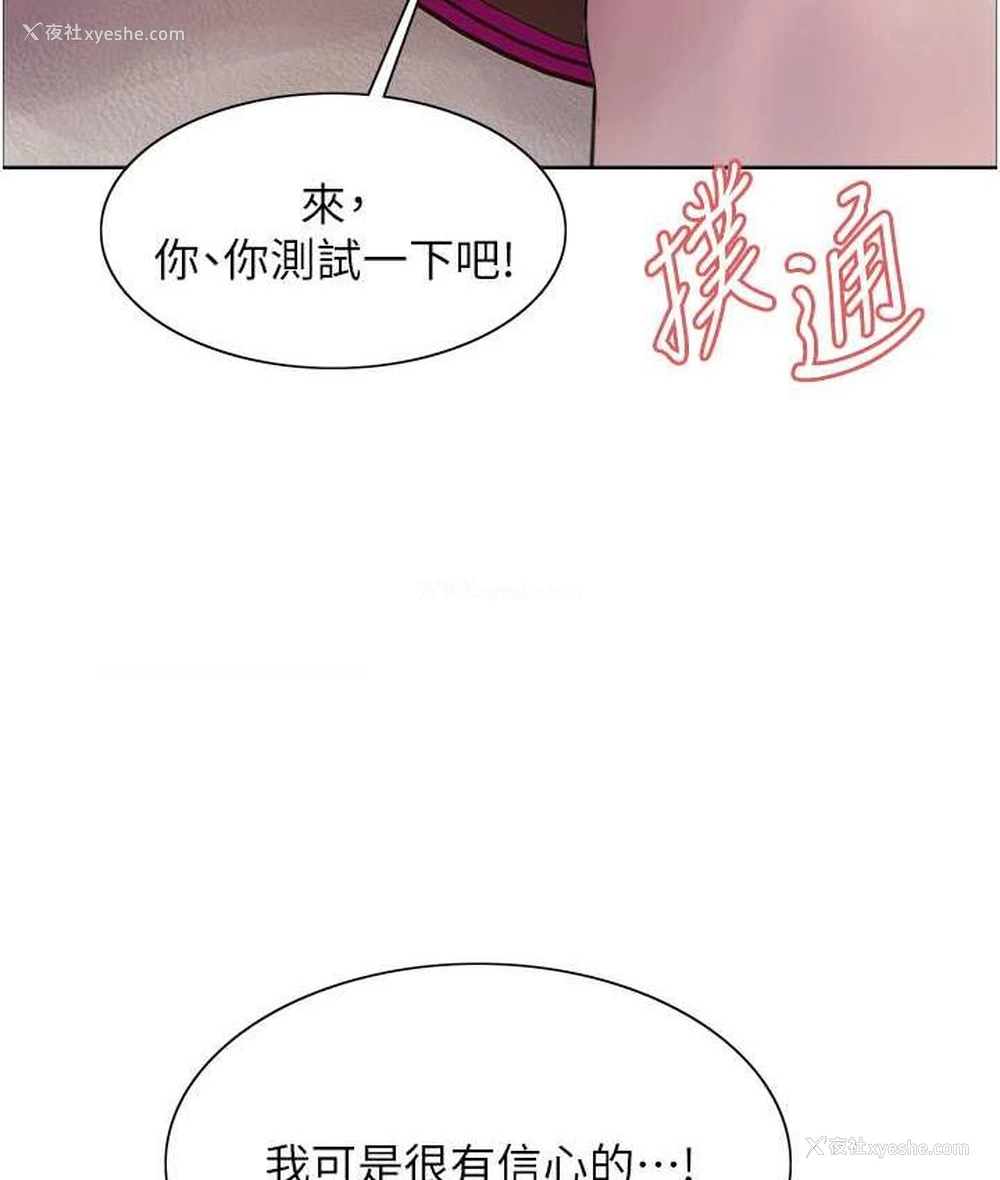 12P - 色轮眼