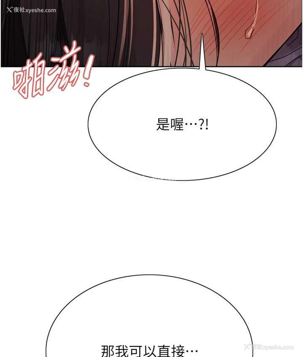 130P - 色轮眼