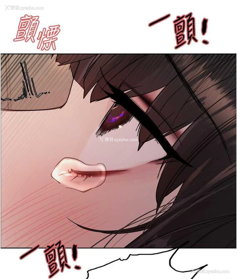 133P - 色轮眼