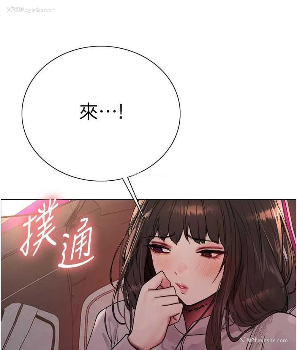 20P - 色轮眼