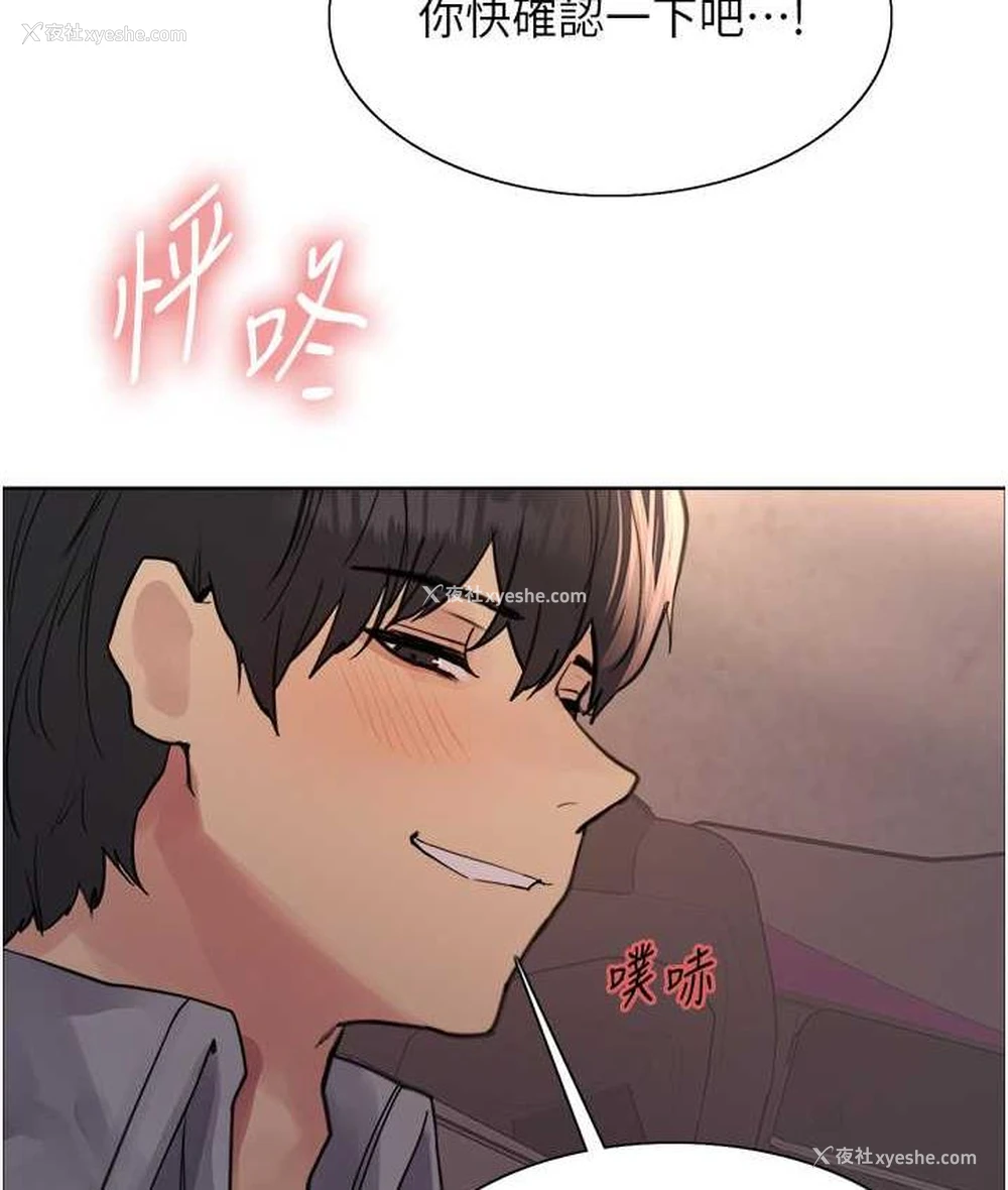 22P - 色轮眼