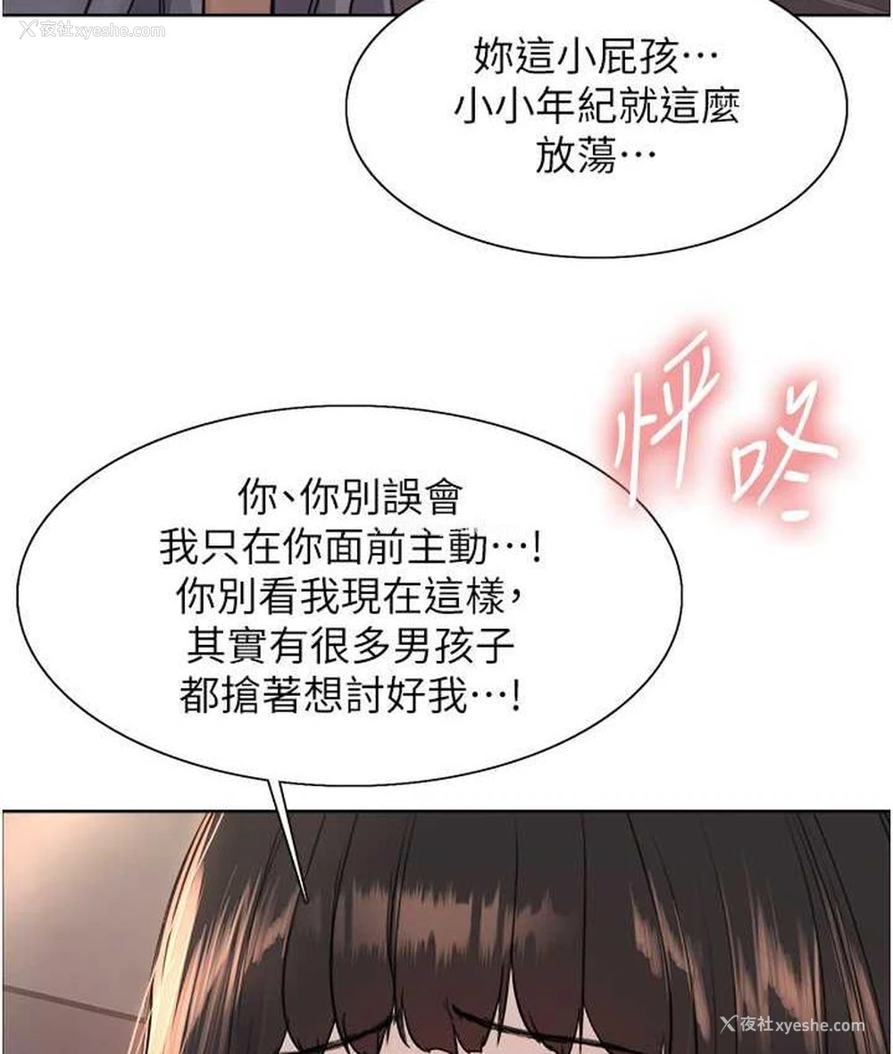 23P - 色轮眼