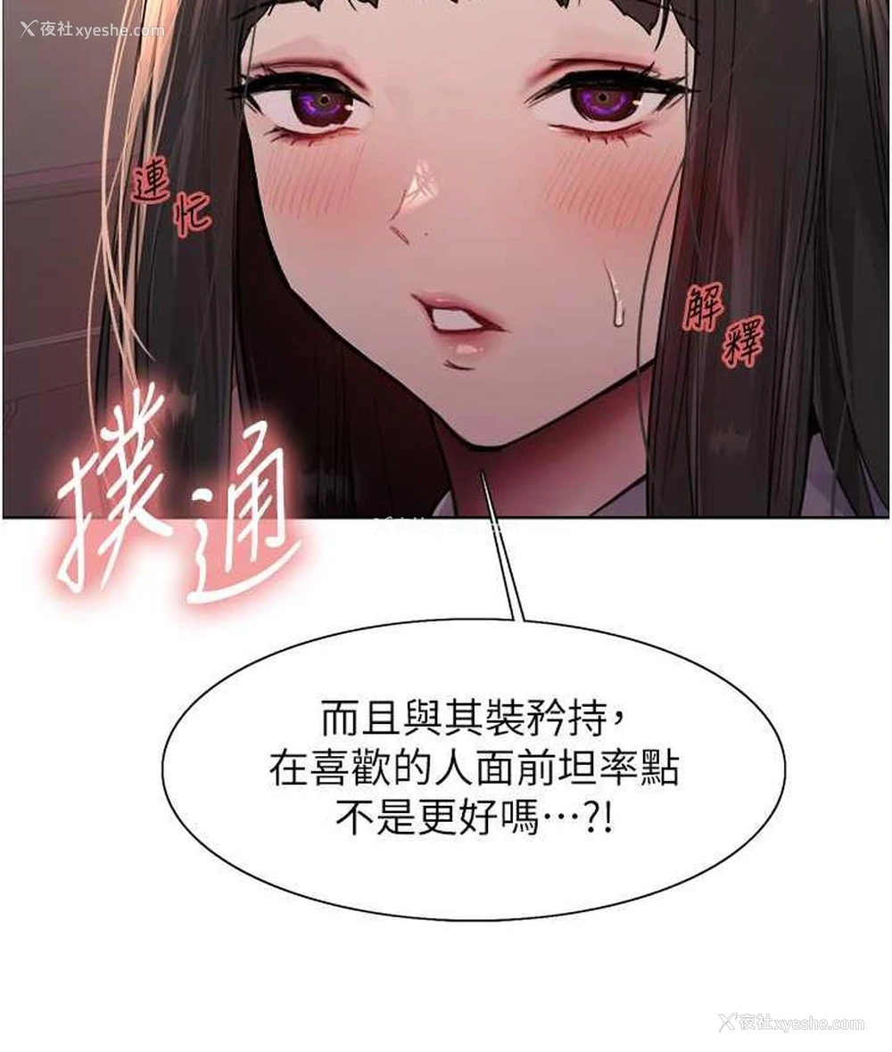 24P - 色轮眼