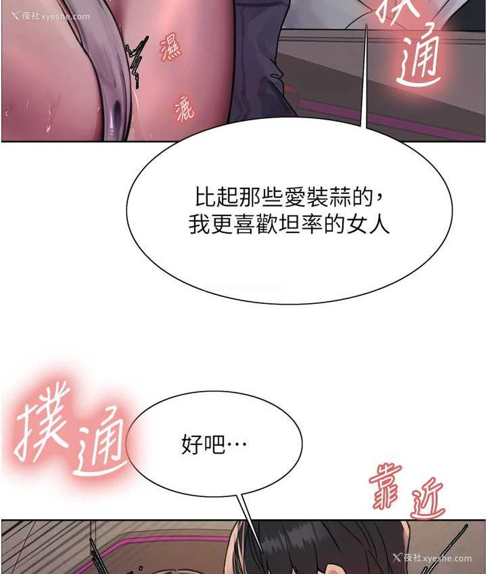 26P - 色轮眼
