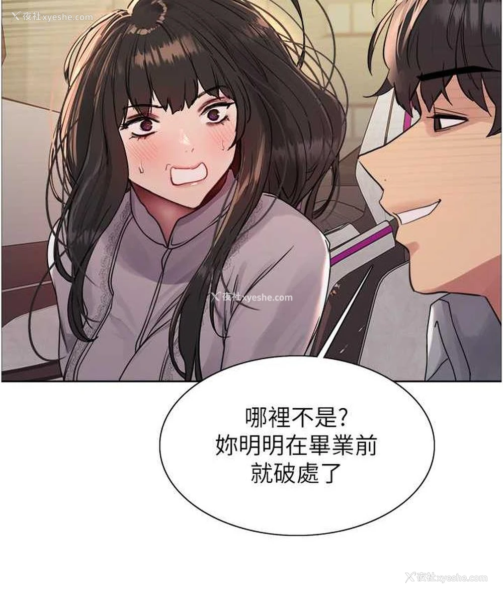 2P - 色轮眼