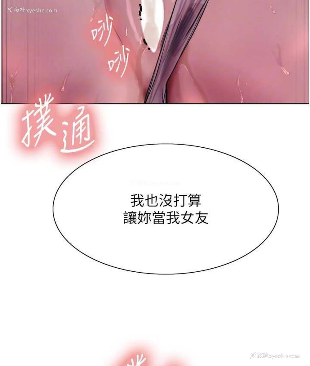 31P - 色轮眼