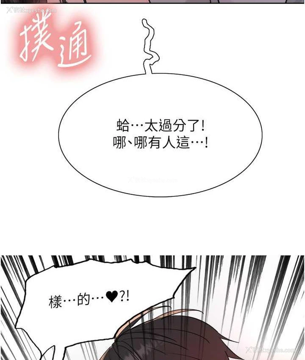 33P - 色轮眼