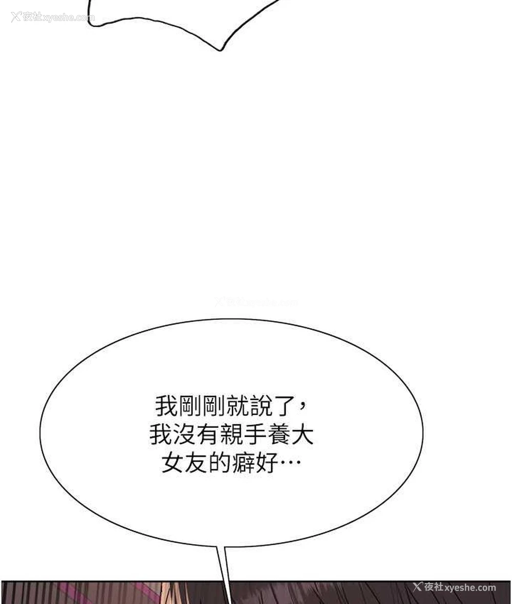 38P - 色轮眼