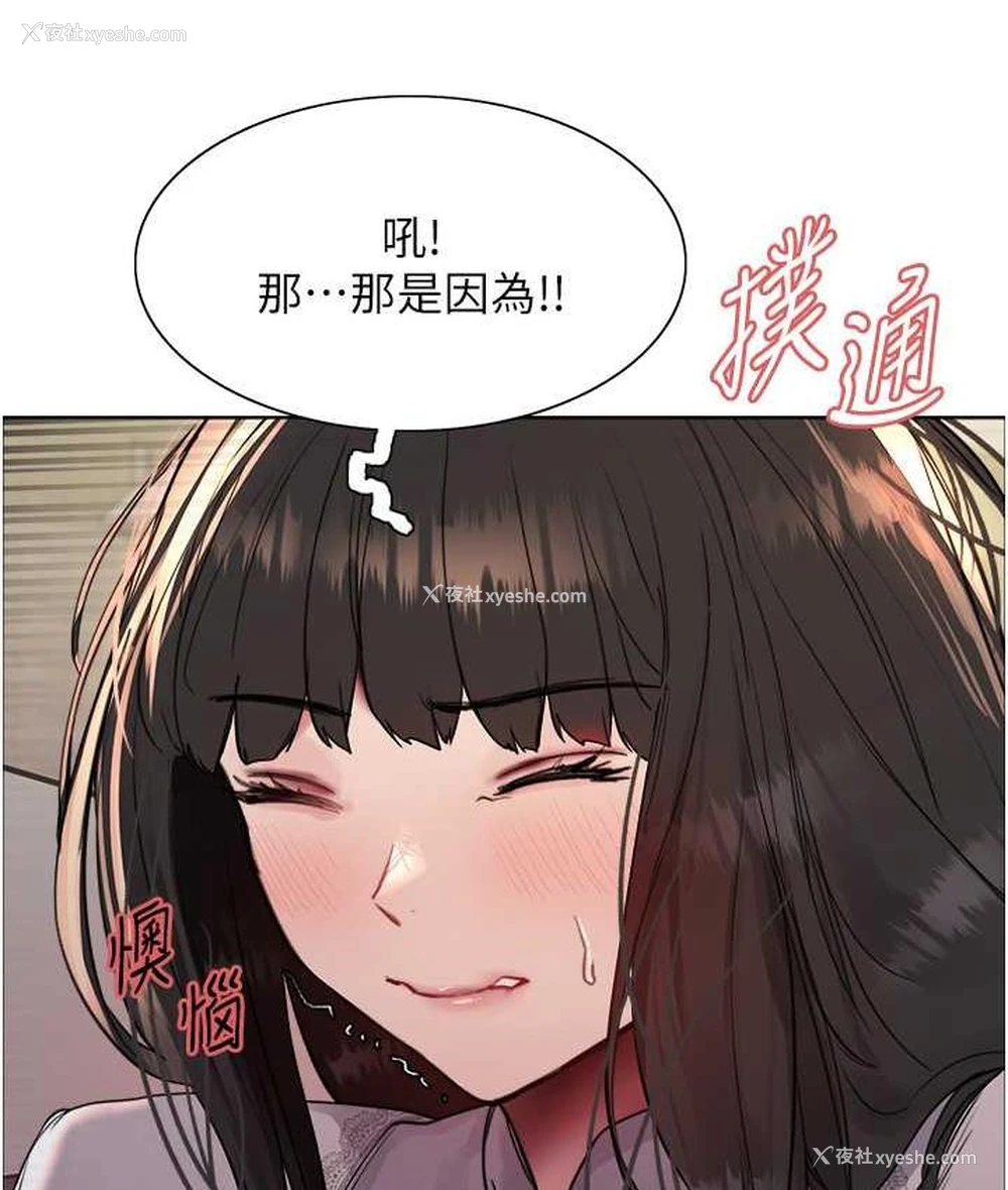 3P - 色轮眼