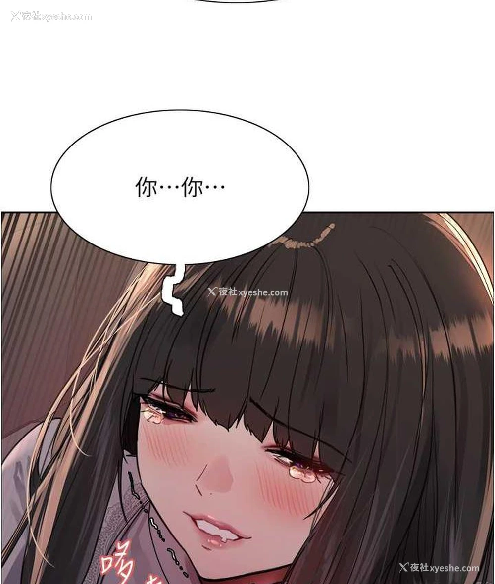 40P - 色轮眼