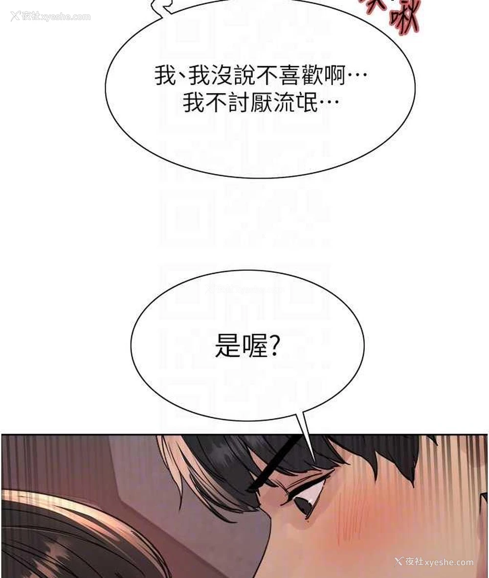 43P - 色轮眼