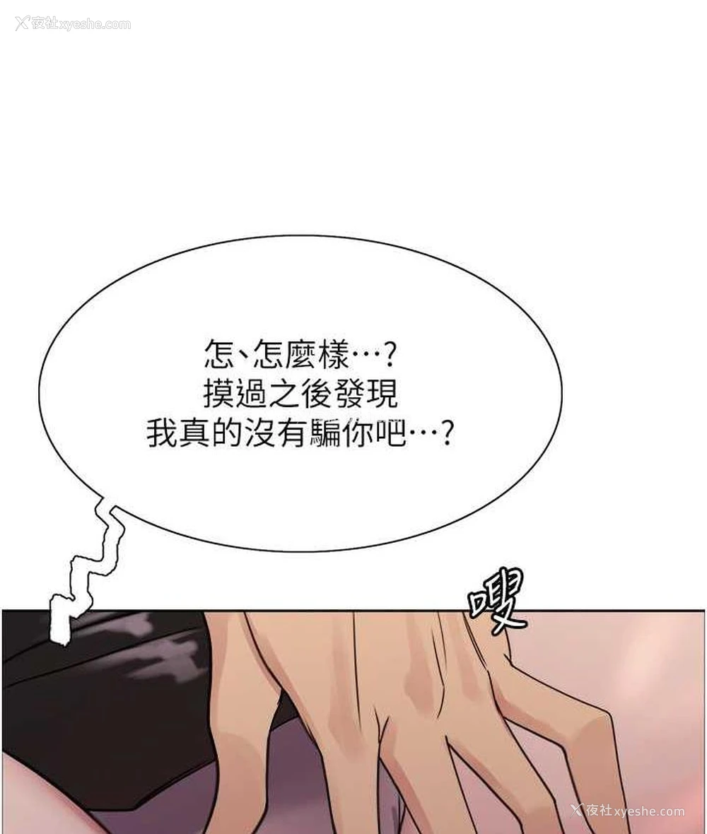 49P - 色轮眼