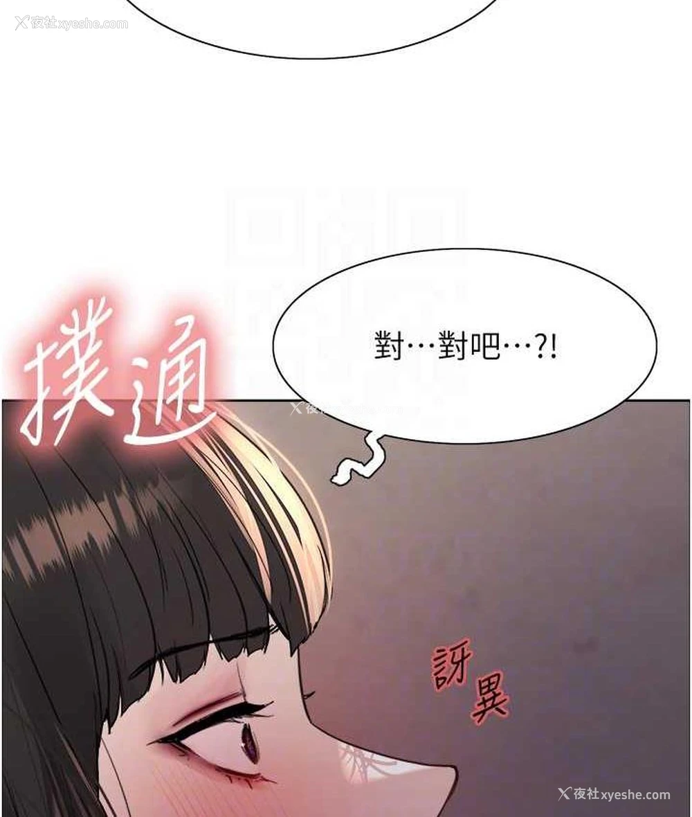 54P - 色轮眼