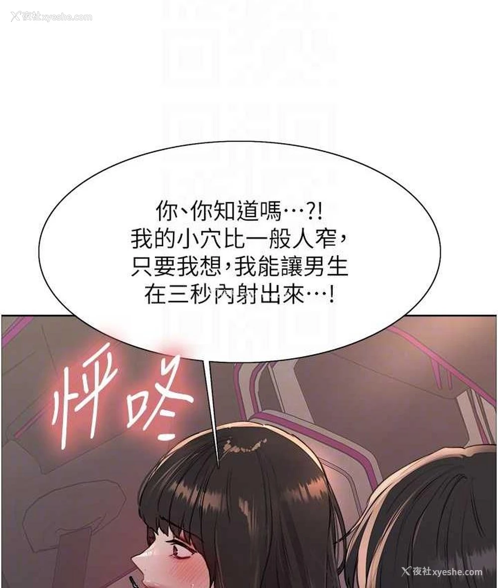 56P - 色轮眼