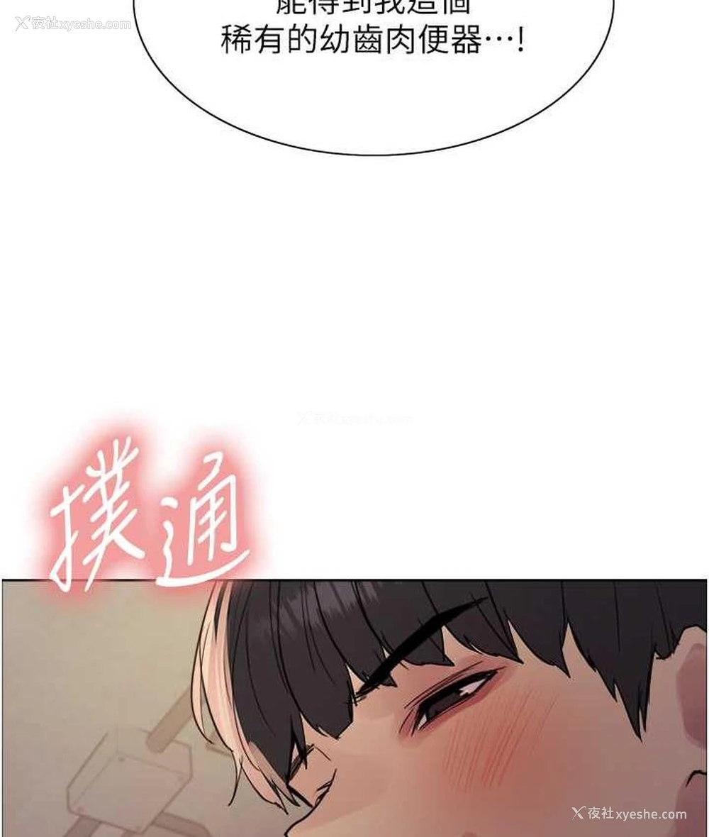 58P - 色轮眼
