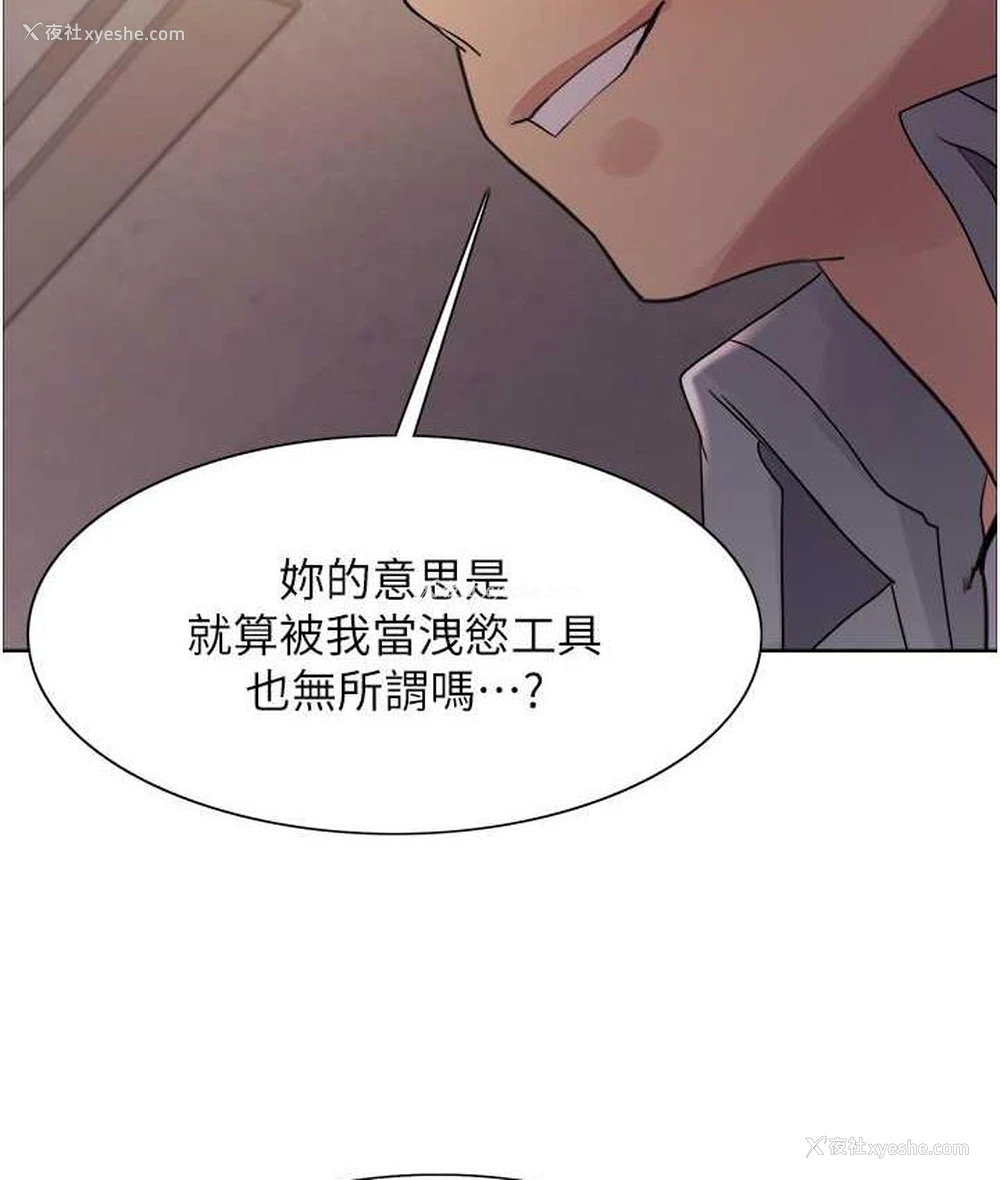59P - 色轮眼