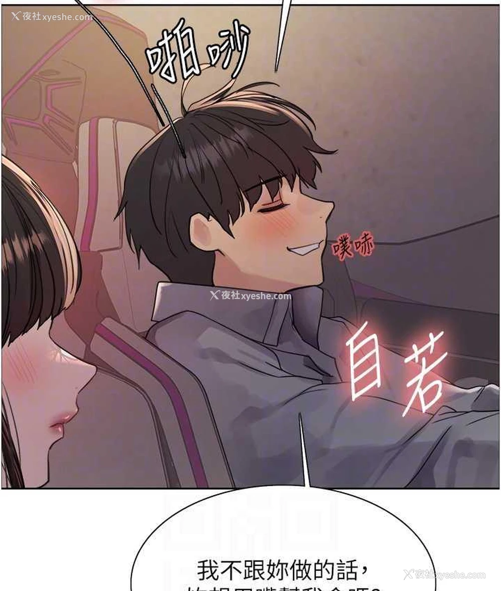 68P - 色轮眼