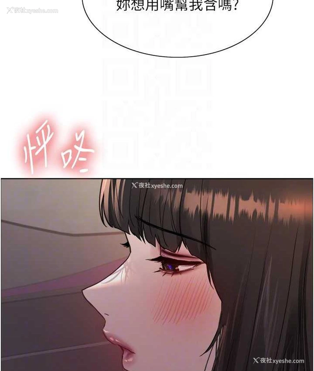 69P - 色轮眼