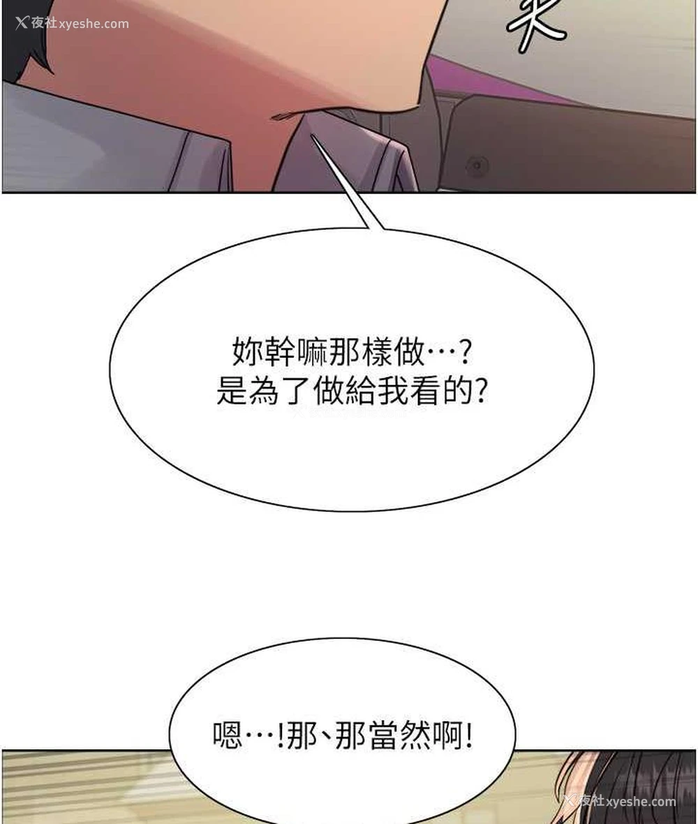 6P - 色轮眼