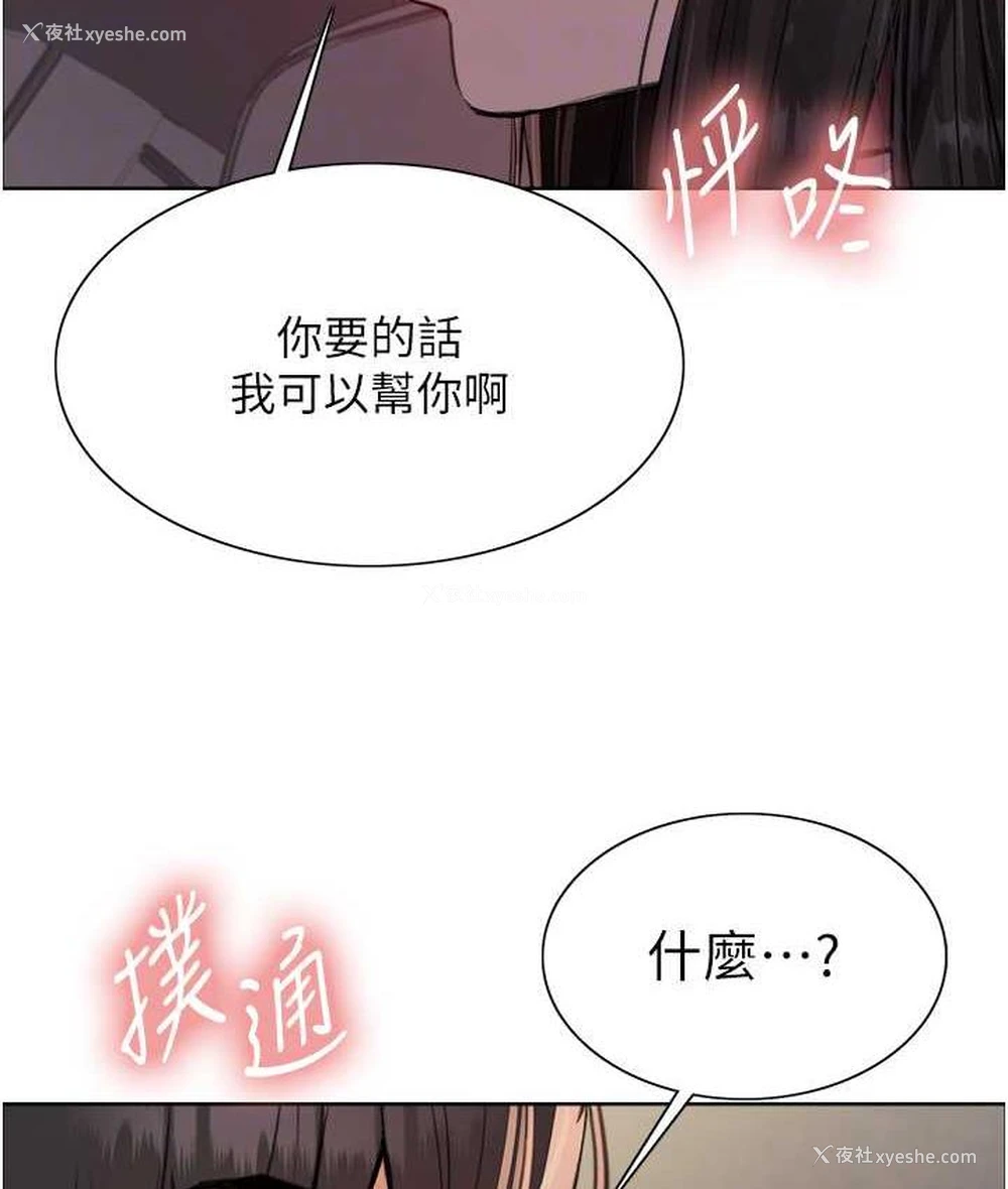 70P - 色轮眼