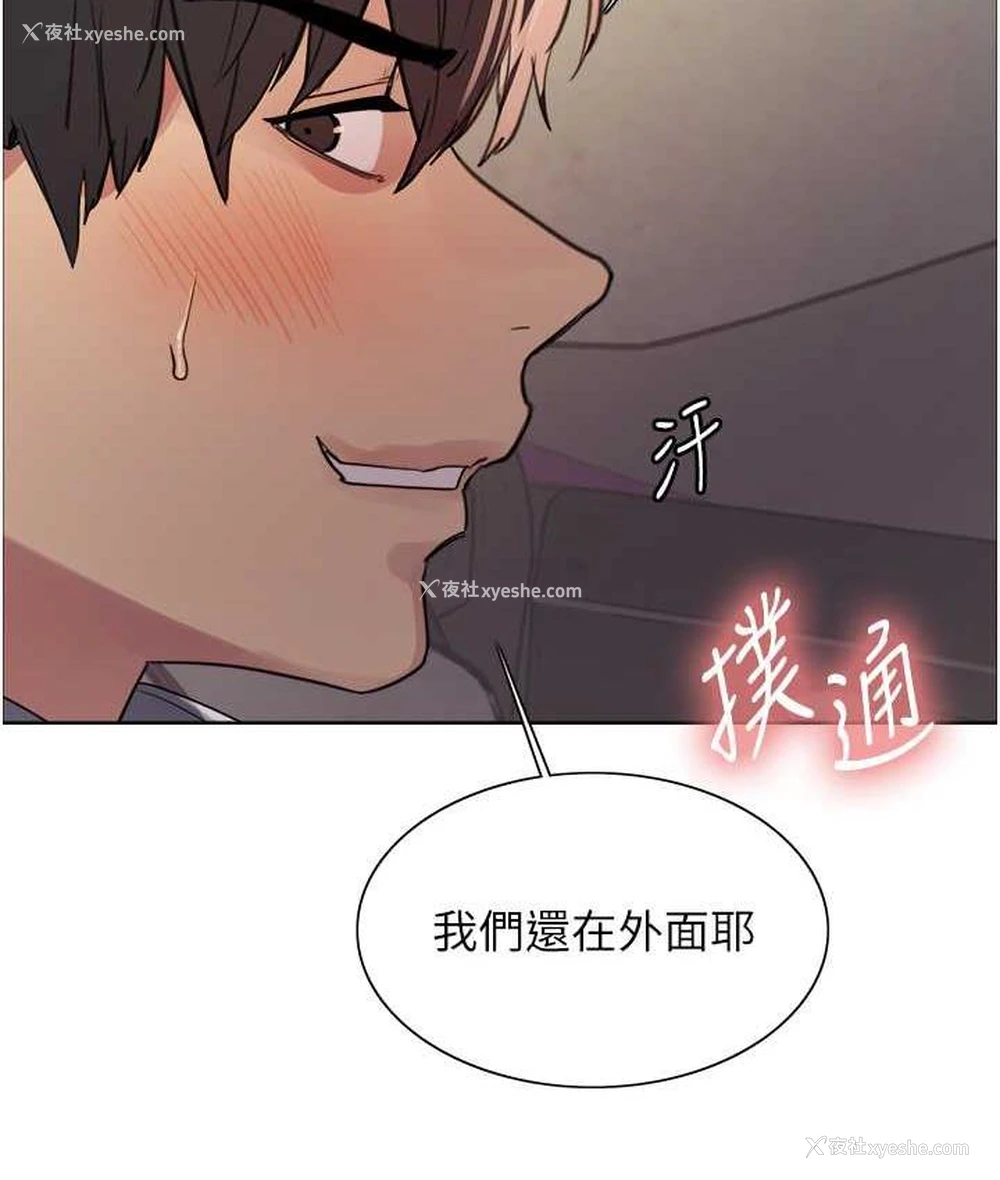71P - 色轮眼