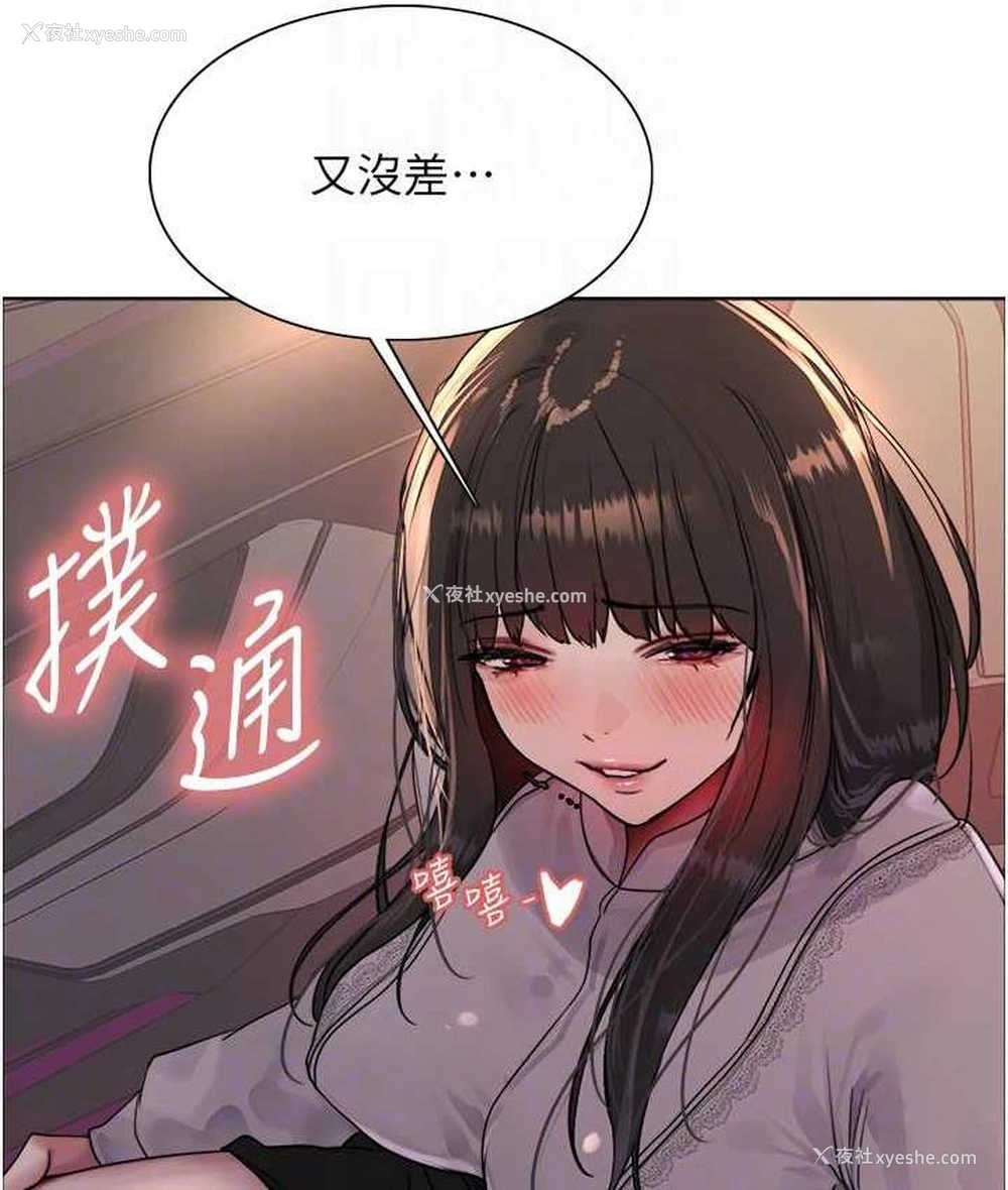 73P - 色轮眼