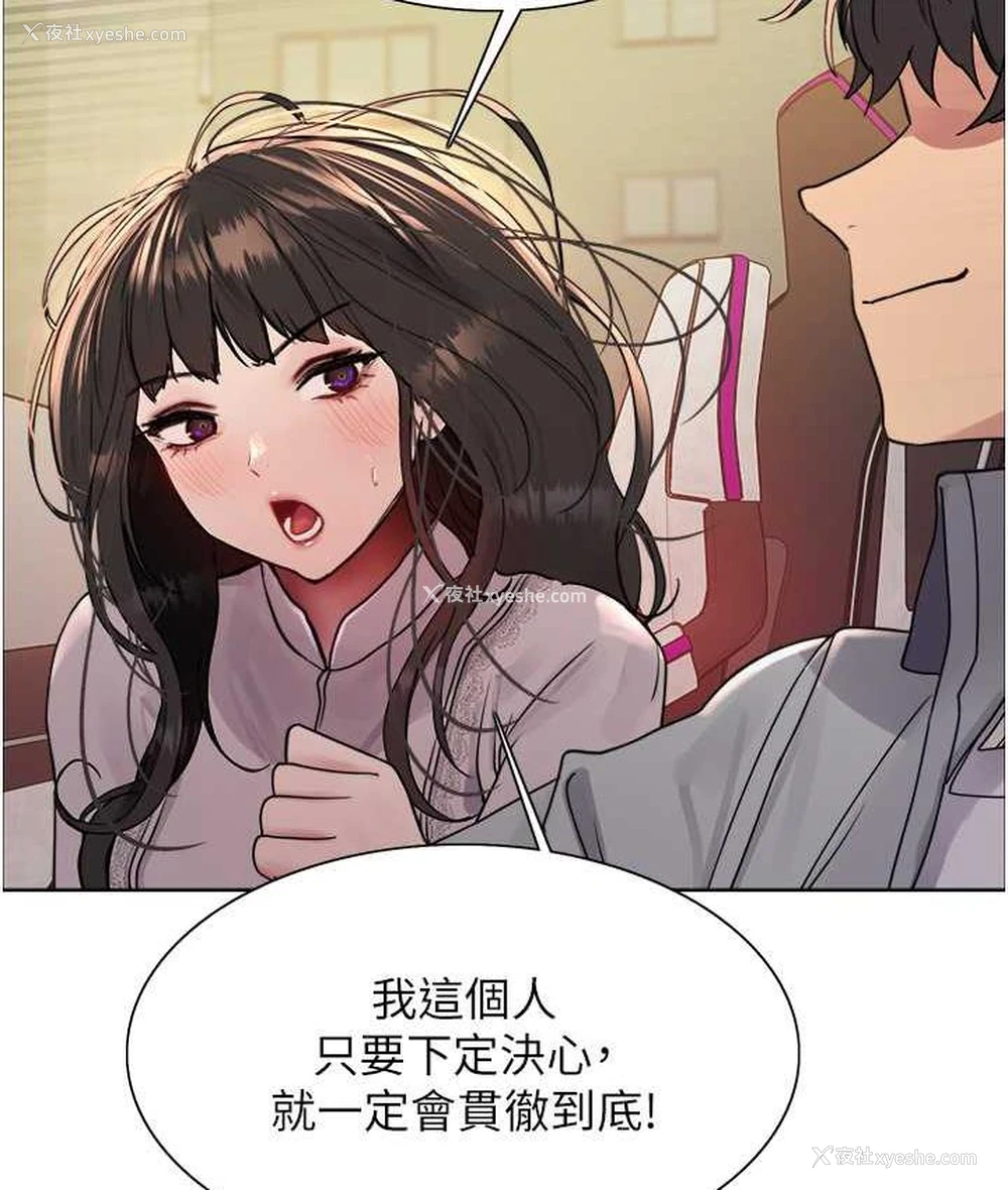 7P - 色轮眼