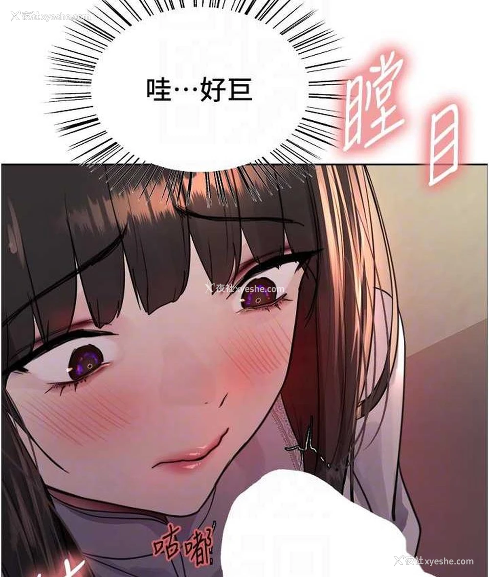 80P - 色轮眼