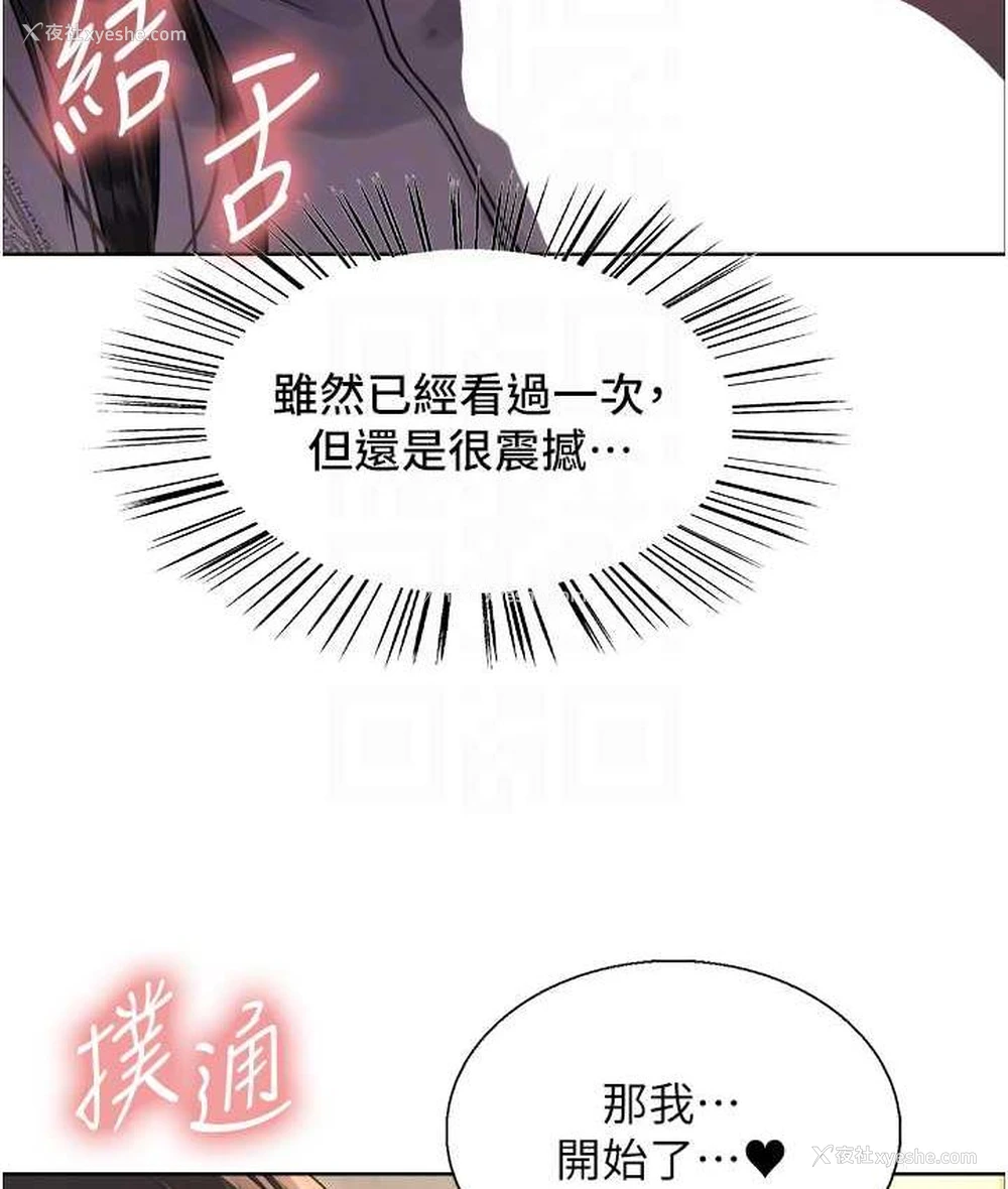 81P - 色轮眼