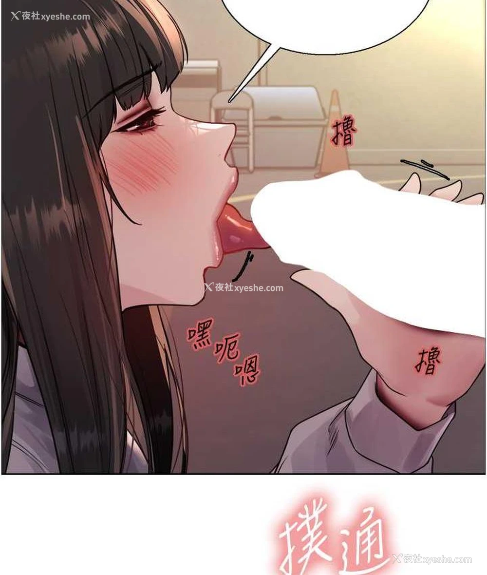 82P - 色轮眼