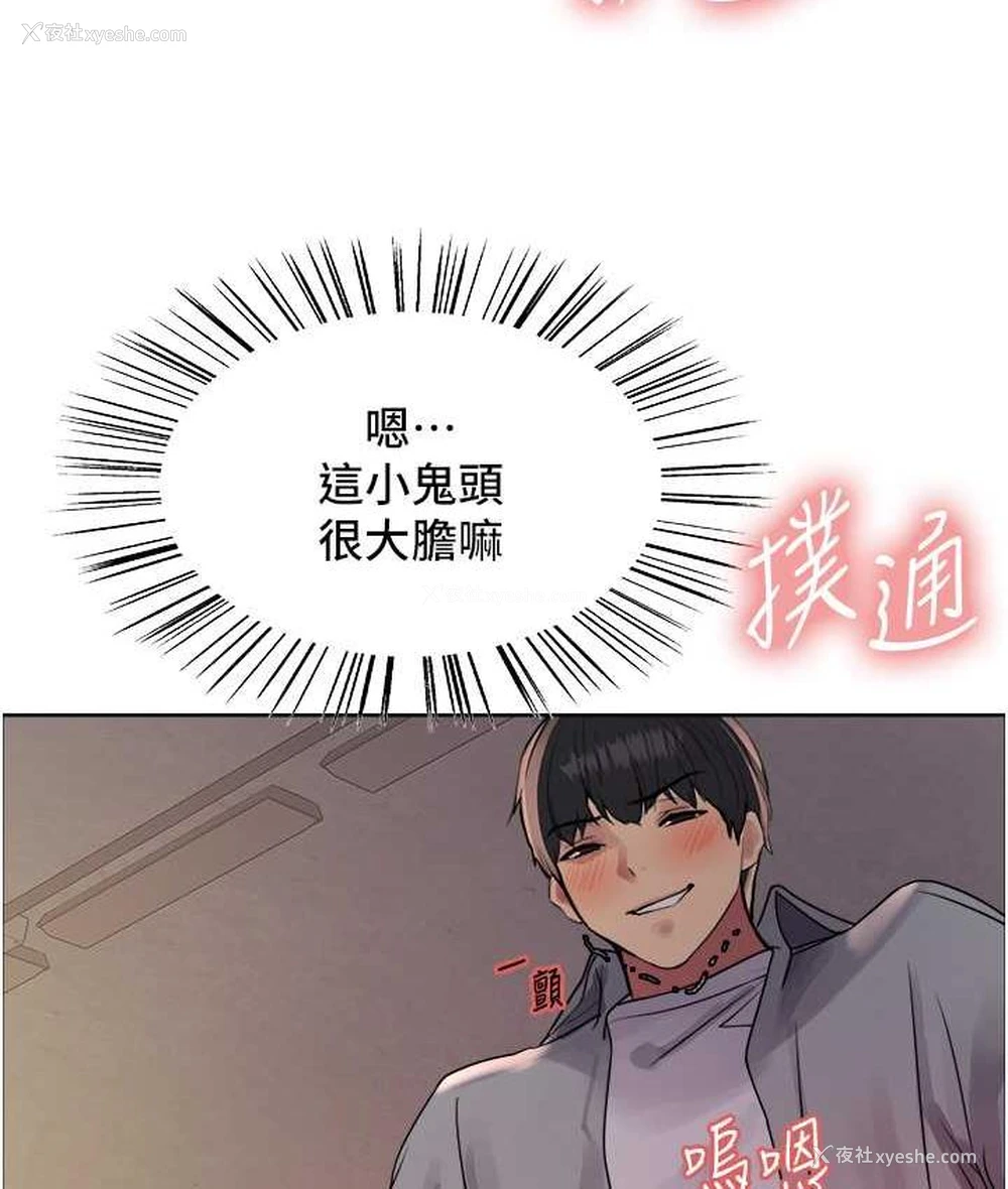 83P - 色轮眼