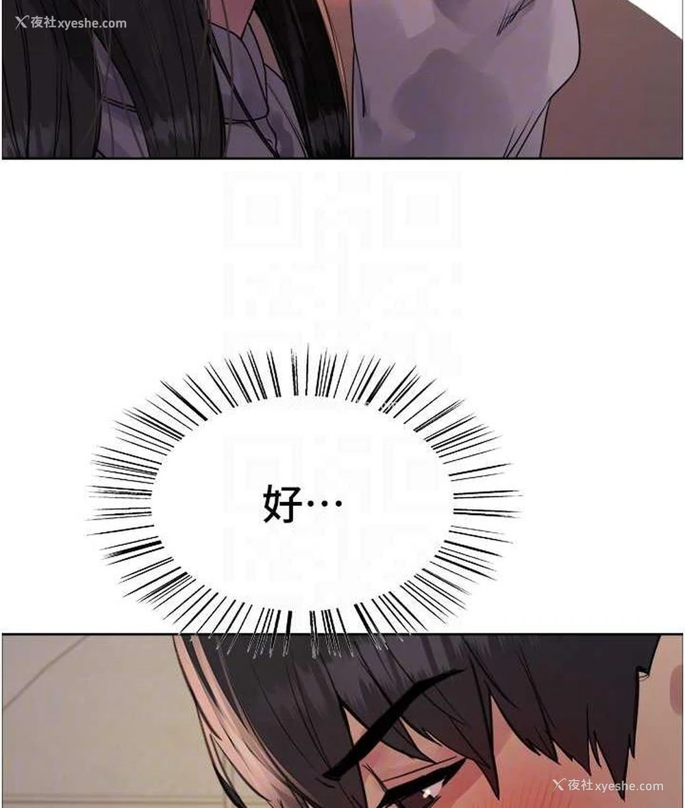 86P - 色轮眼