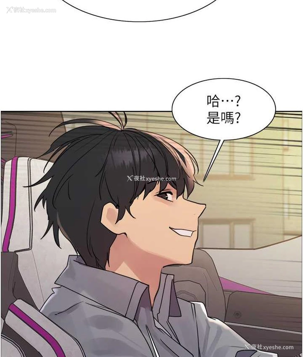 8P - 色轮眼