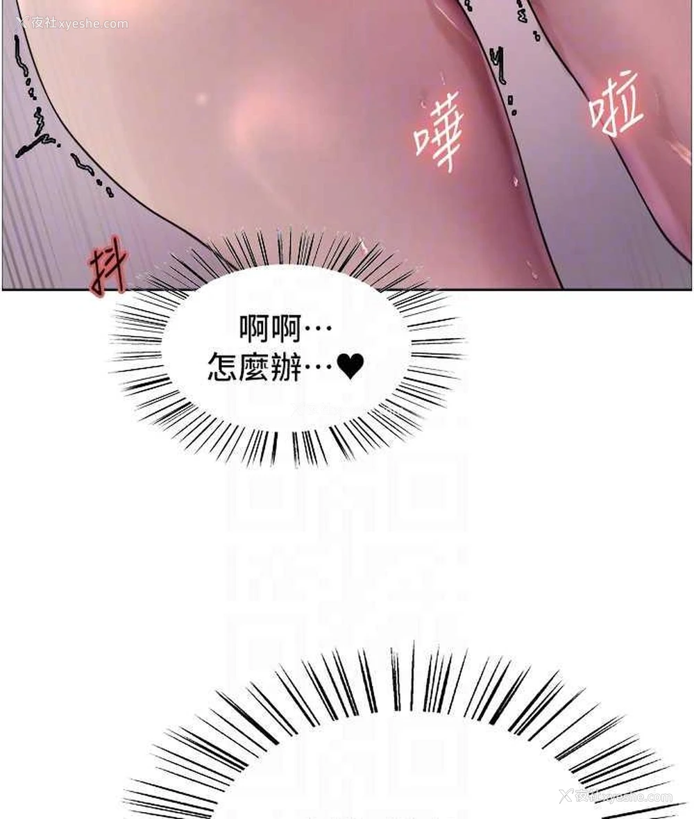 92P - 色轮眼