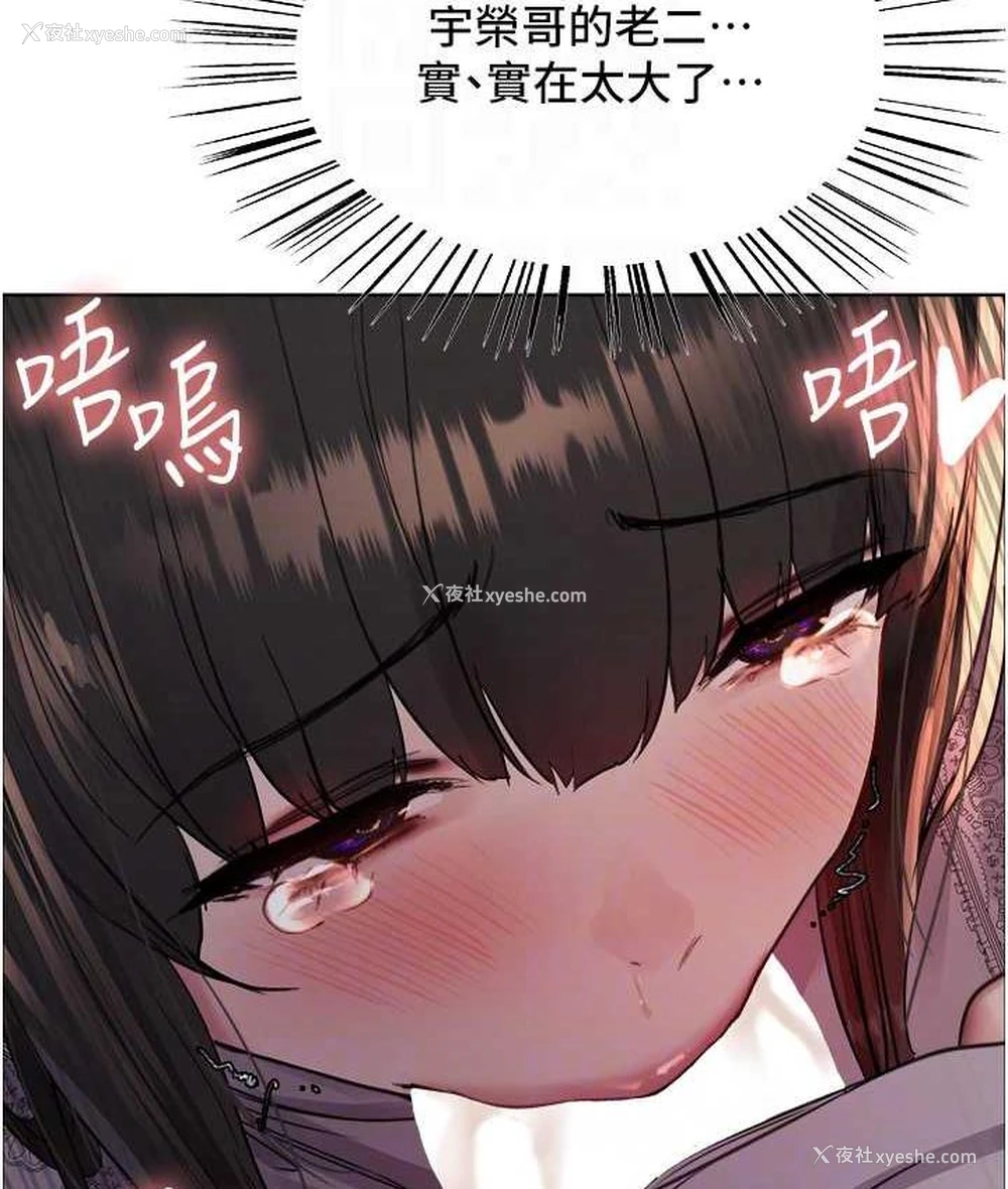93P - 色轮眼