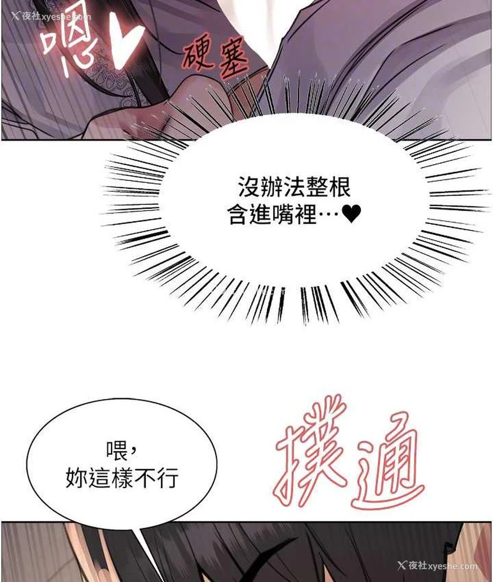 94P - 色轮眼