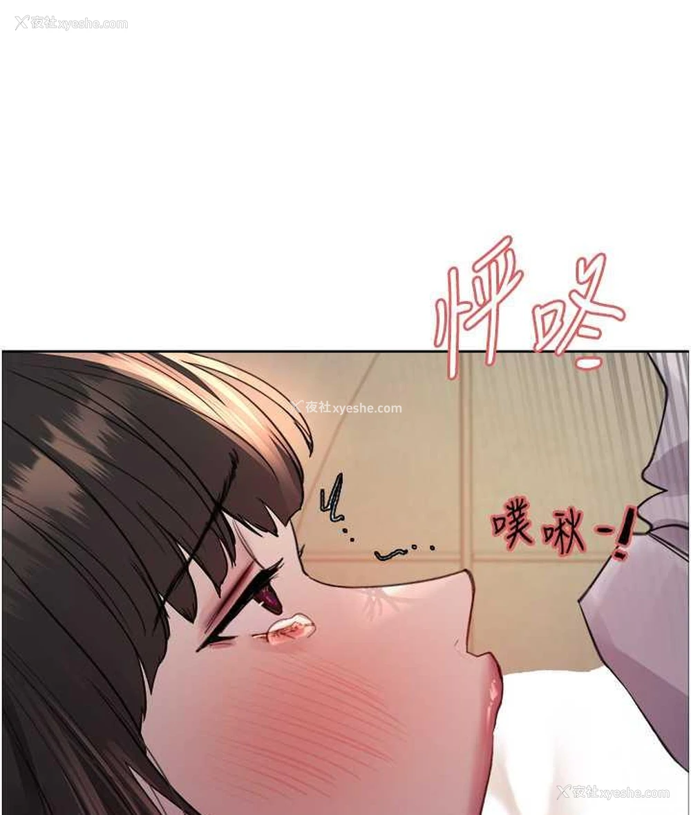 96P - 色轮眼