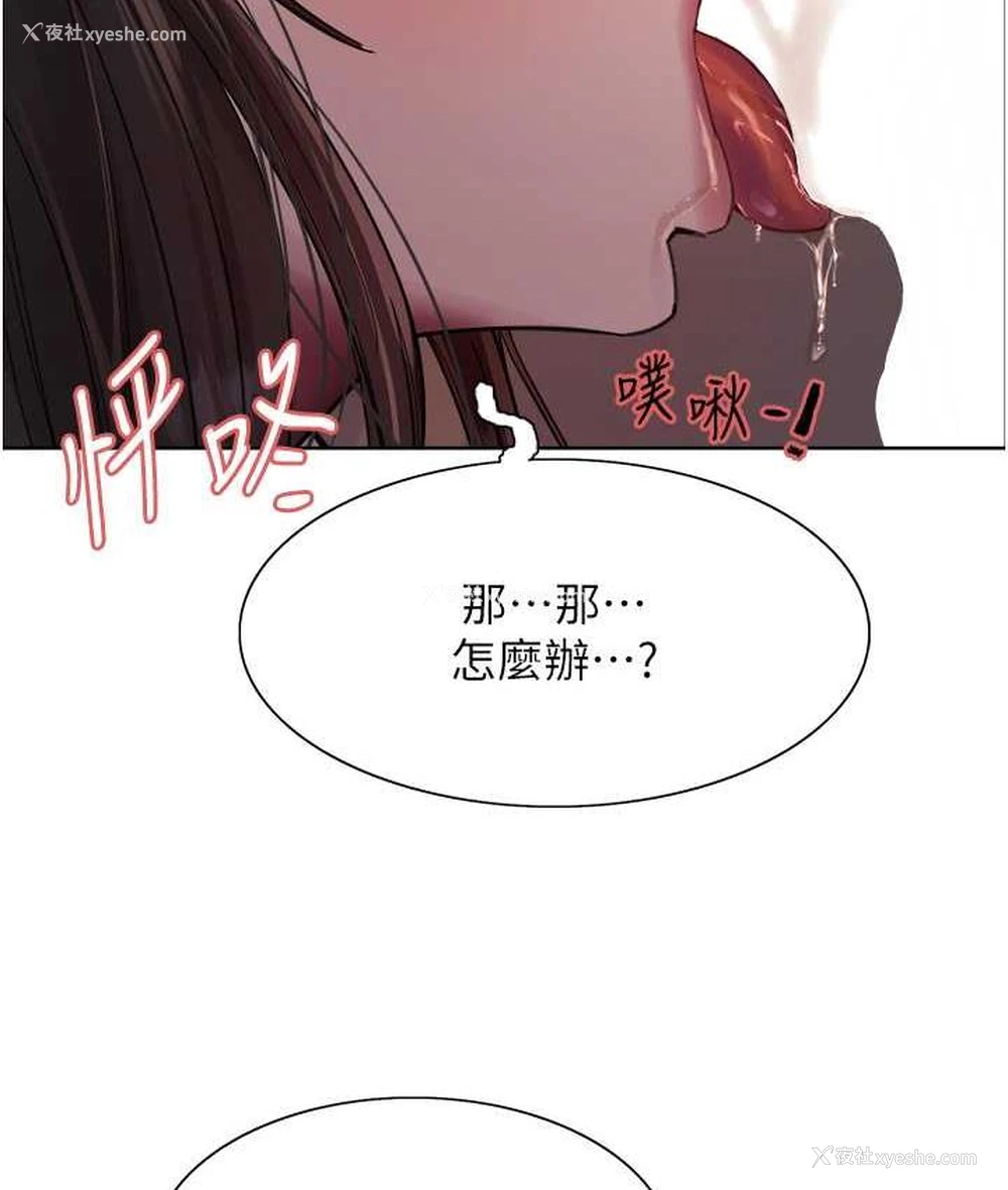 97P - 色轮眼