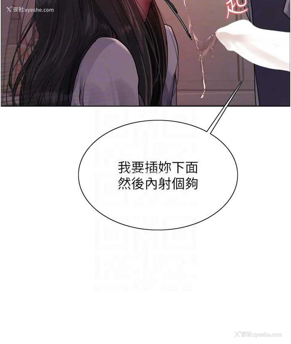 99P - 色轮眼