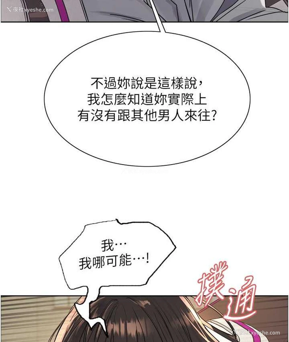 9P - 色轮眼