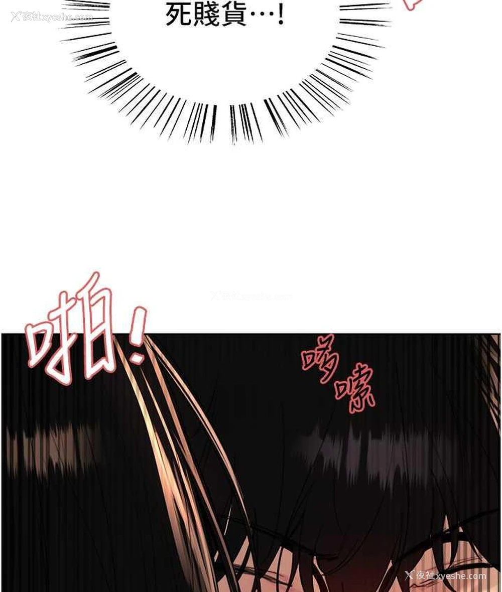 103P - 色轮眼