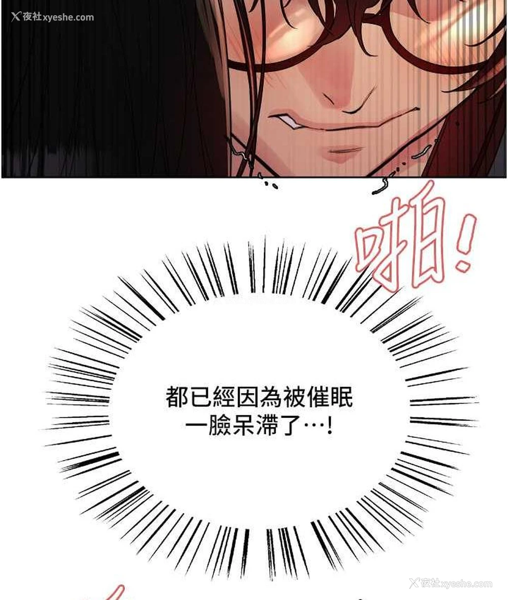104P - 色轮眼