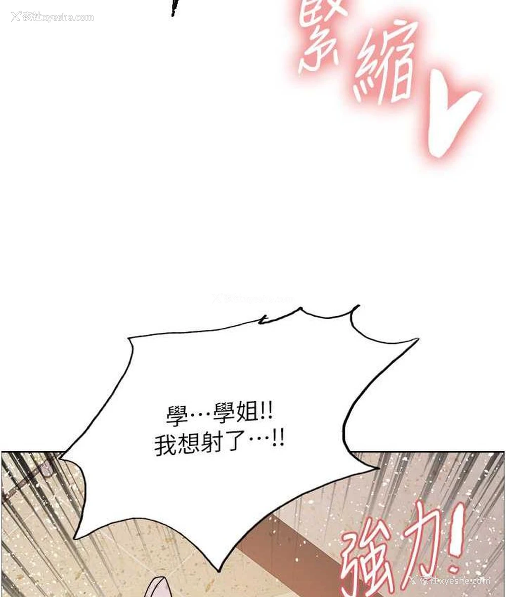 112P - 色轮眼