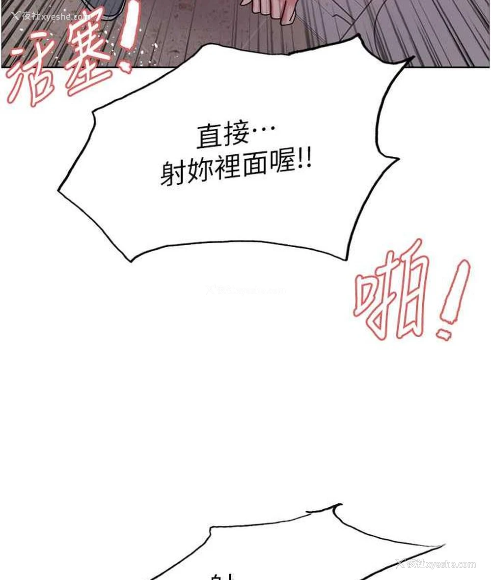 114P - 色轮眼