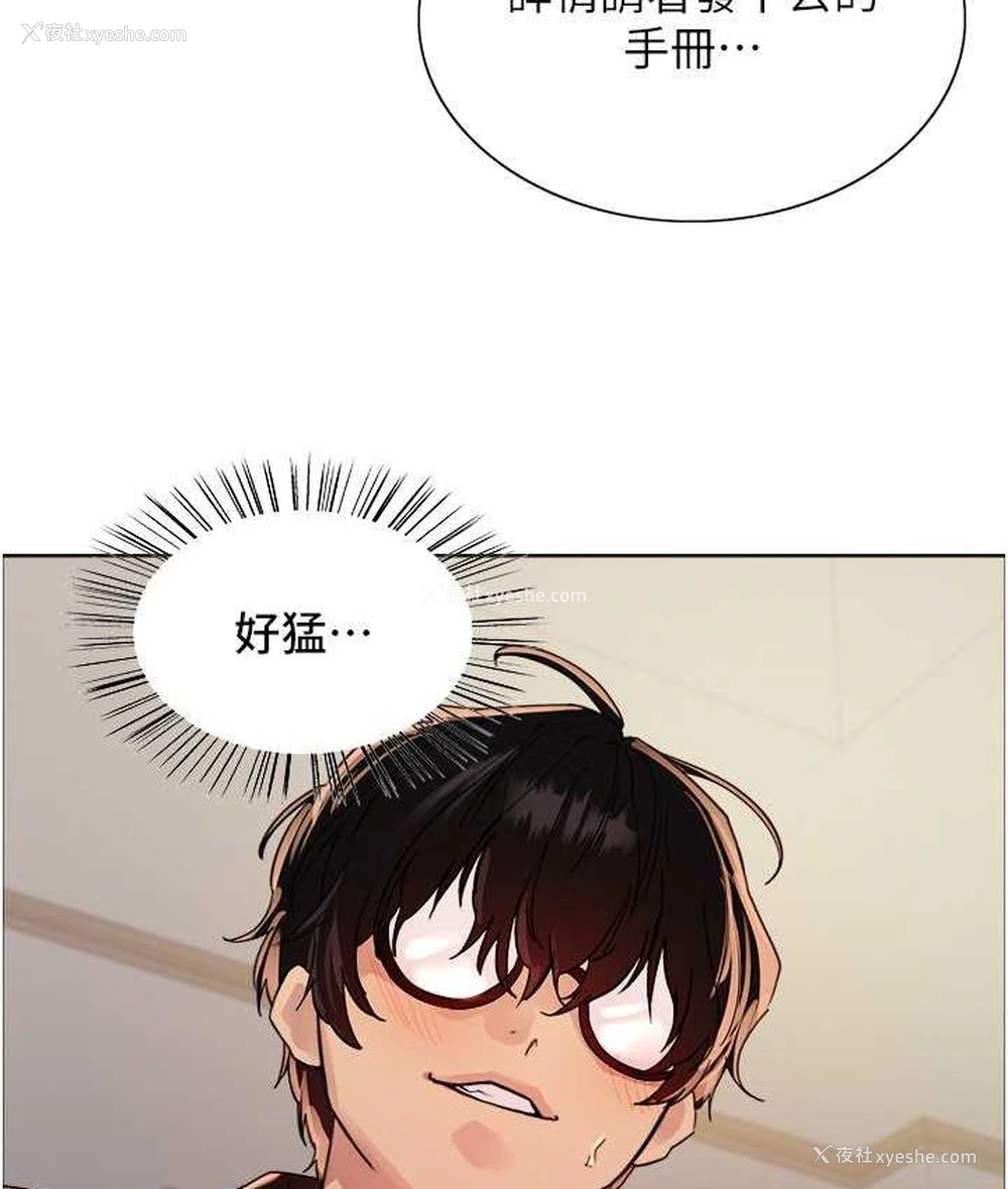 121P - 色轮眼