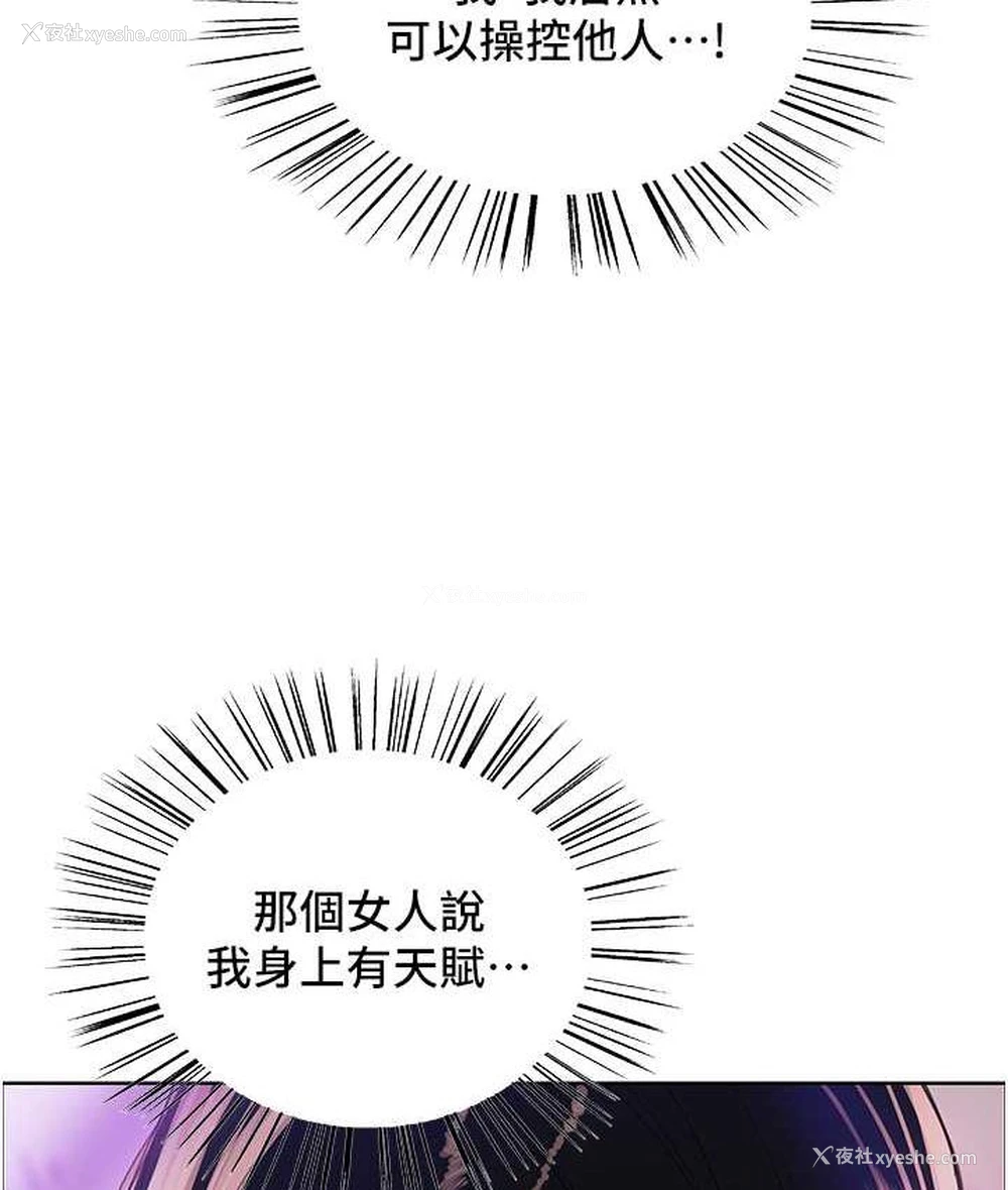 124P - 色轮眼
