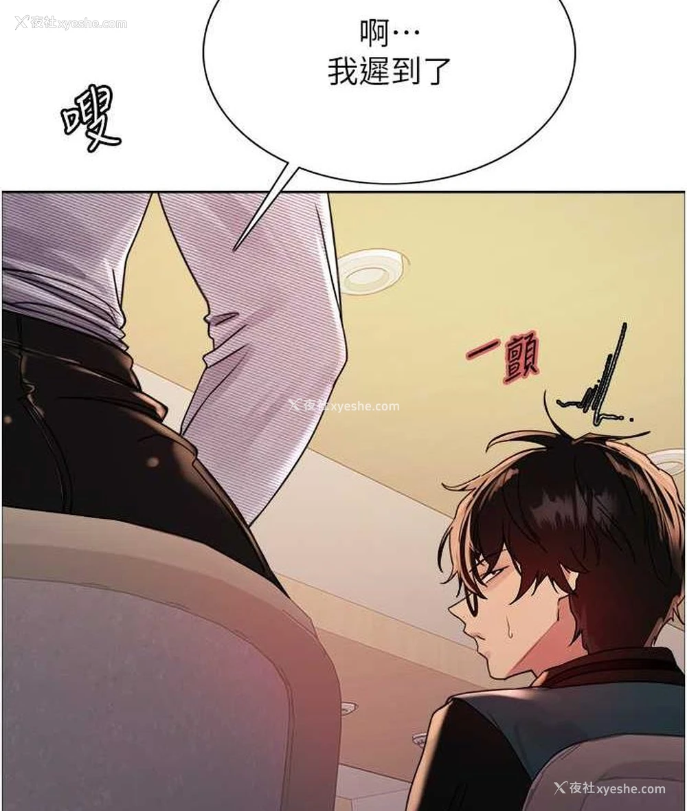 129P - 色轮眼