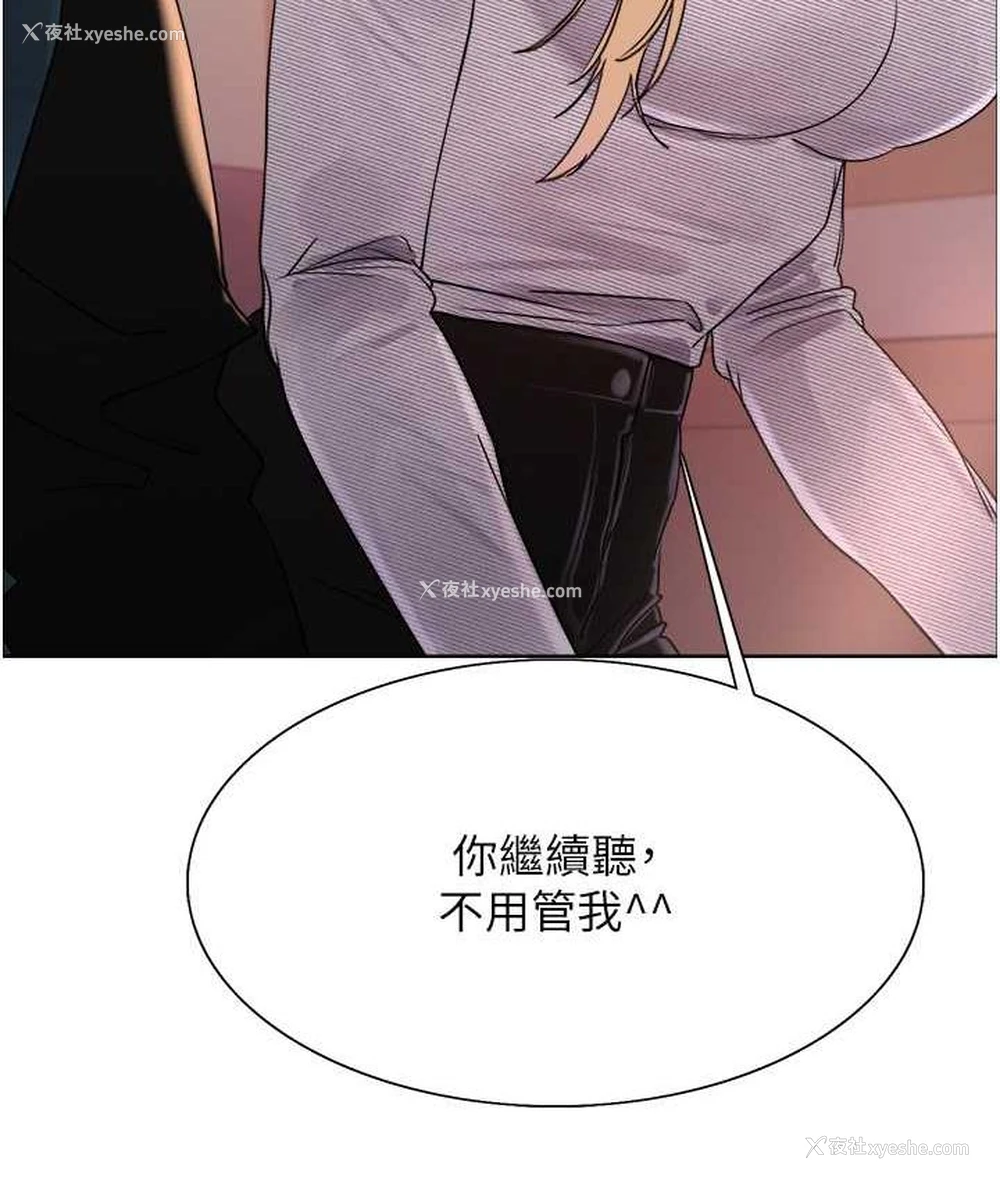 132P - 色轮眼