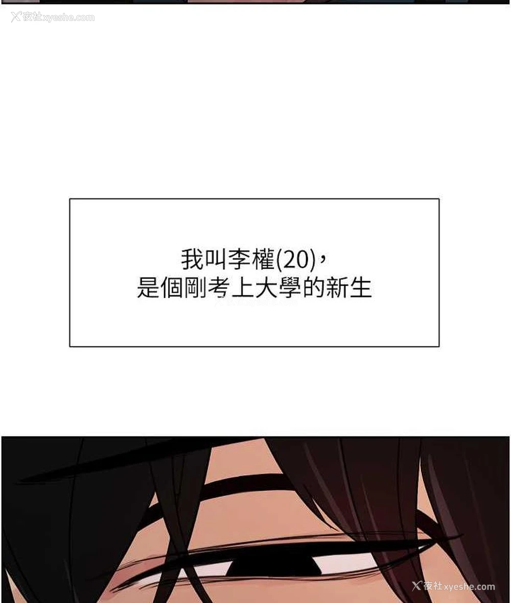 21P - 色轮眼
